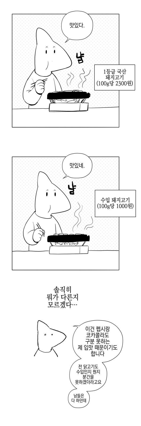 싸구려 입맛들의 특징.jpg_1.jpg