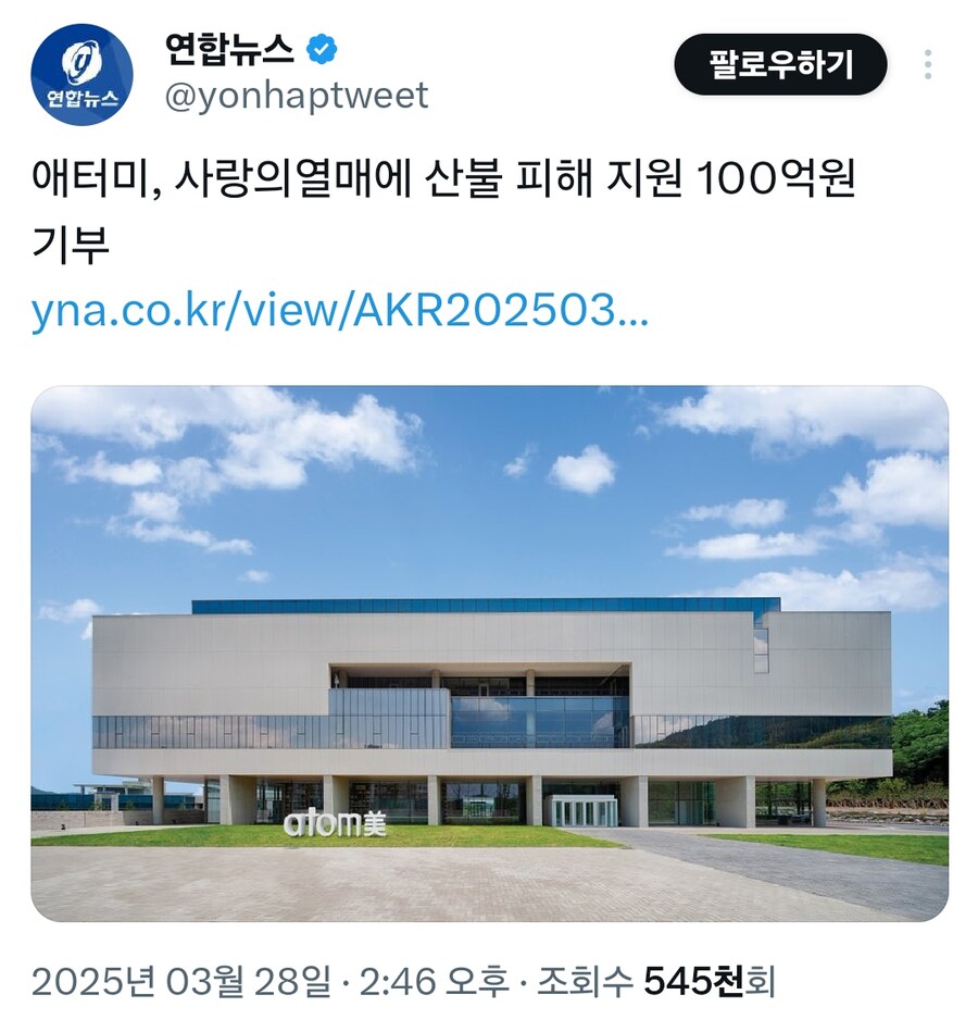 충남 공주에 있는 회사 애터미 100억기부_1.png