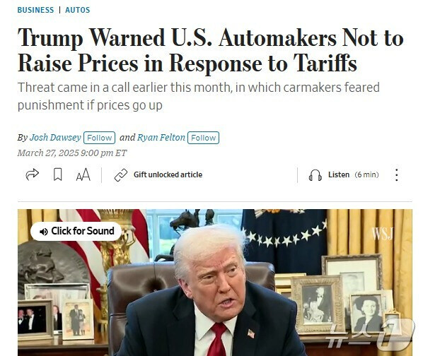 트럼프 "내 자동차 관세 때문에 미국 회사들도 부품 관세로 가격 올려야 한다고?"_1.jpg