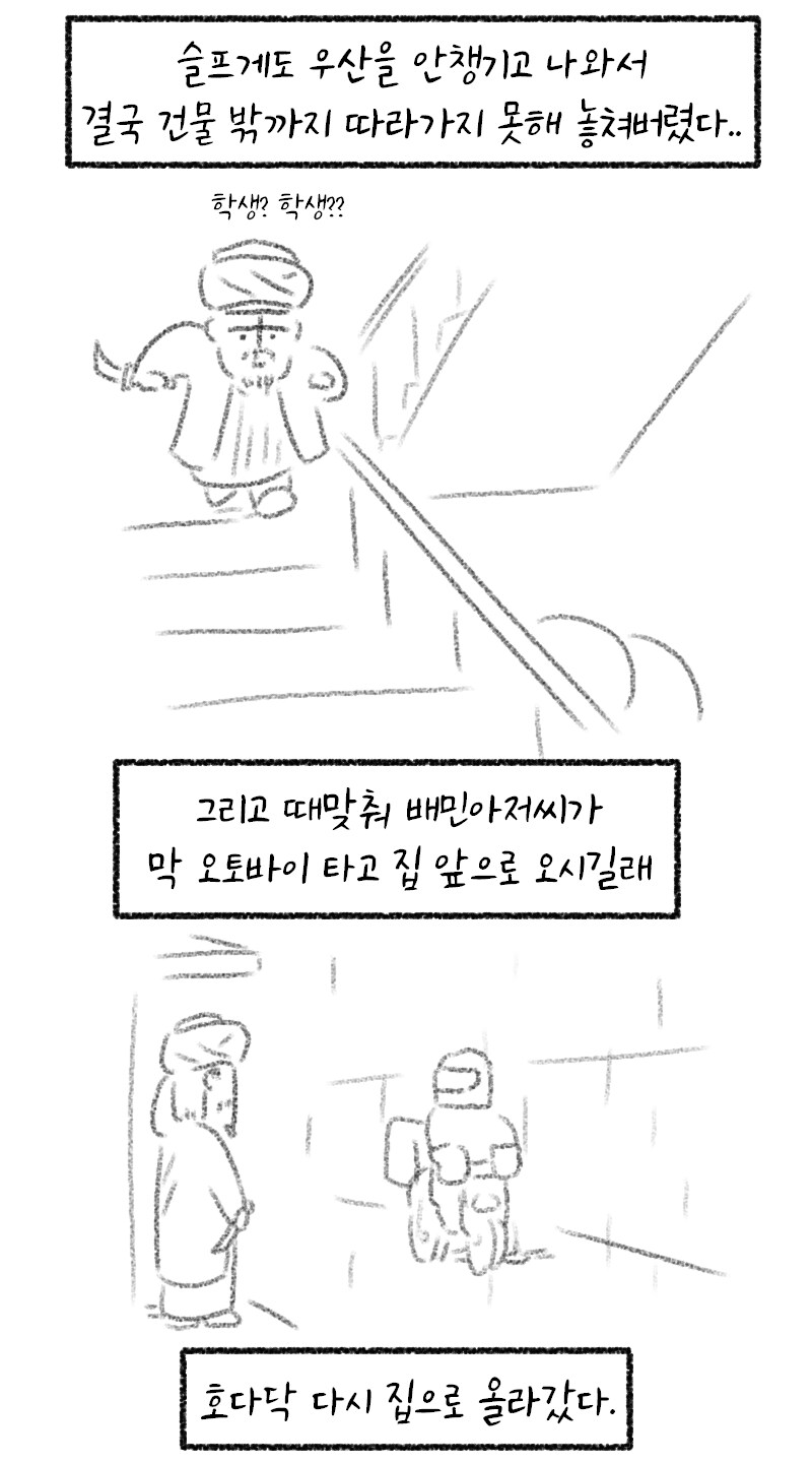 파키스탄에서 납치를 당한 한국 사람 근황. jpg_2.png