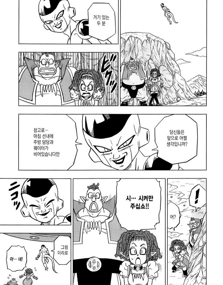 자기 직원한테는 한없이 착한 사장님.....manwha_4.jpg