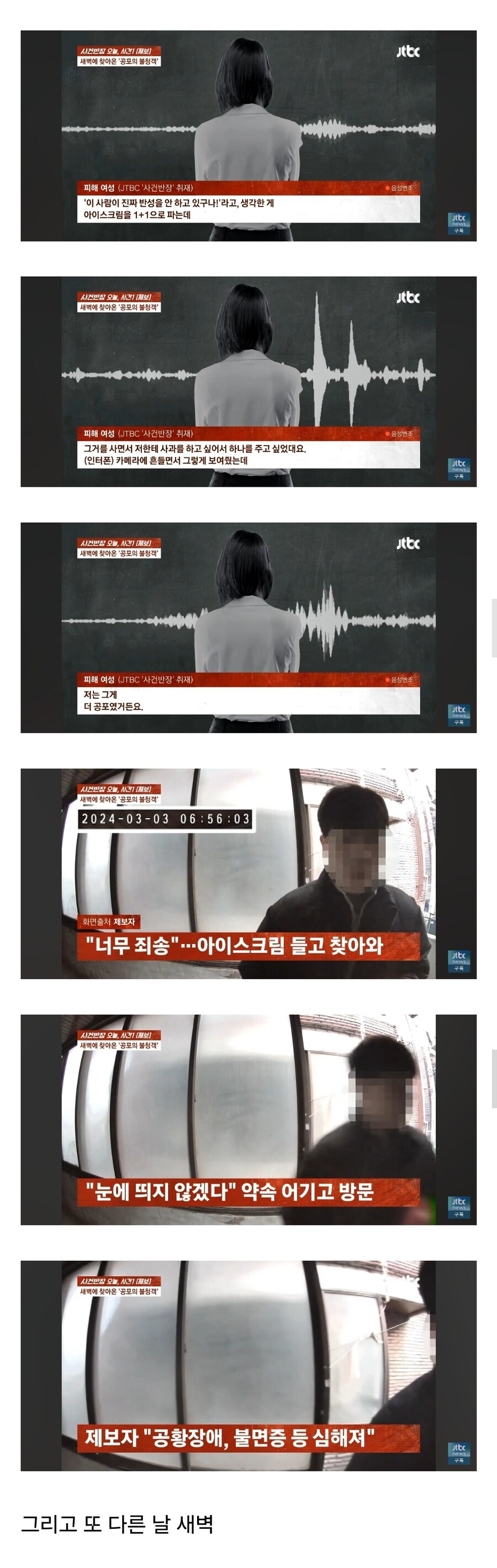 새벽에 찾아와 세입자 집 화장실에서 자위한 집주인 손자.jpg_3.jpg