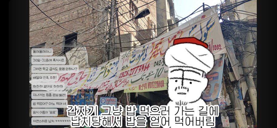 파키스탄에서 납치를 당한 한국 사람 근황. jpg_22.jpg