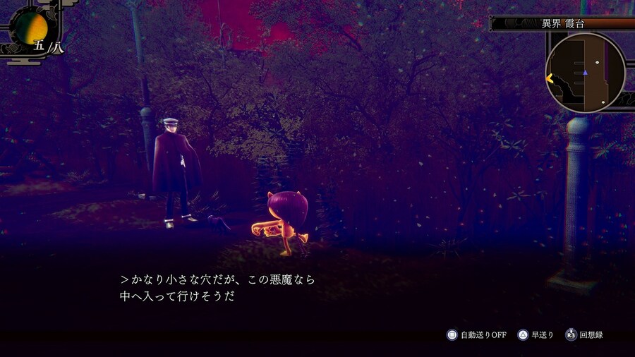 라이도우 리마스터: 초력병단기담 스크린샷, 신규 요소, 캐릭터 아트_34.jpg