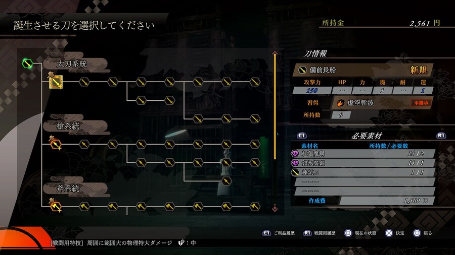 라이도우 리마스터: 초력병단기담 스크린샷, 신규 요소, 캐릭터 아트_43.jpg