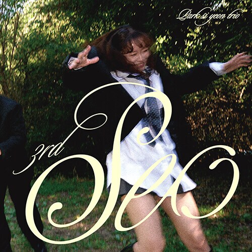(CD) 박시연 트리오 3집 SEO(抒) (3.28)_1.png
