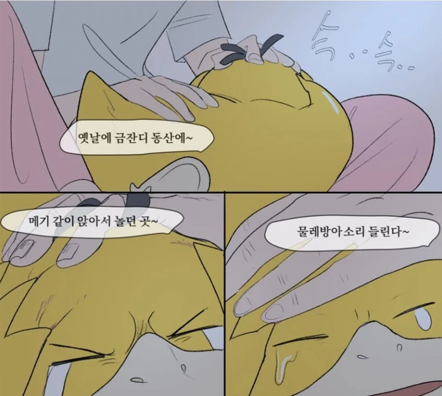 할머니가 키운 고라파덕.manhwa_2.webp
