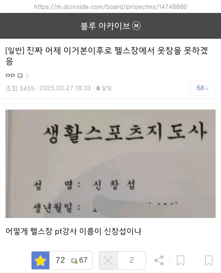 헬스장에서 웃음을 못참겠는 사람...jyp_1.webp