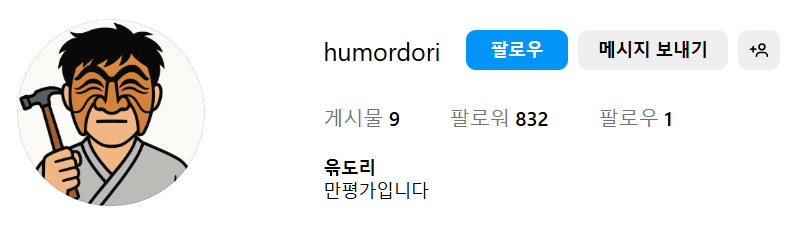 커뮤에 떠도는 국민연금만화 출처_2.webp