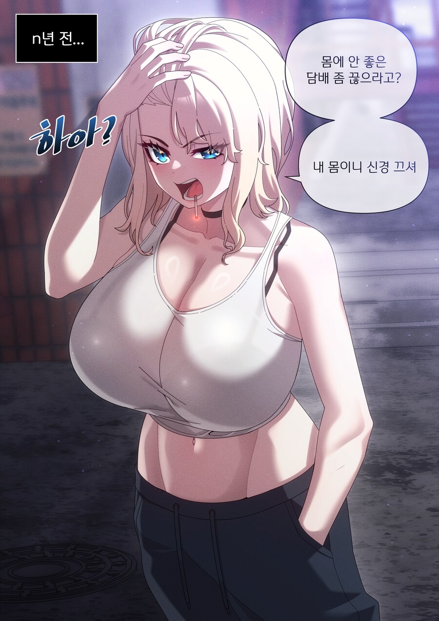 n년 후 그녀들 Manhwa_1.png