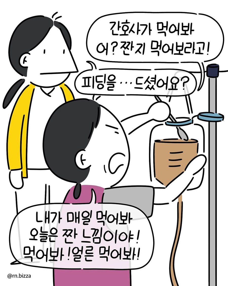 고객의 소리에 하나하나 귀 기울이는 병원.manwha_3.jpg