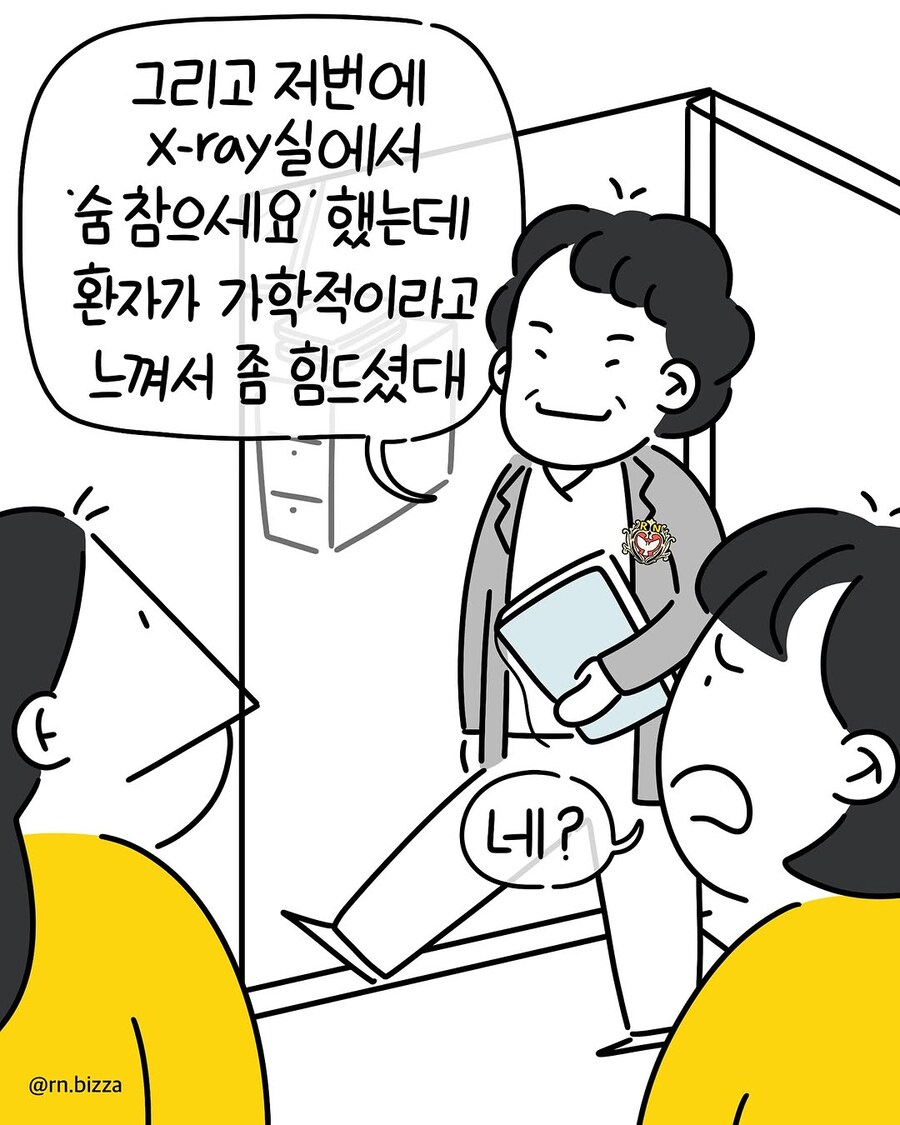 고객의 소리에 하나하나 귀 기울이는 병원.manwha_9.jpg