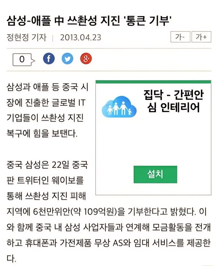 의외로 단 한번도 국내에 기부한적이 없는 미국 기업_3.jpg