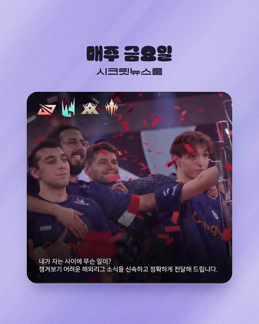 [LOL] 2025 LCK 방송 콘텐츠 소개_4.jpg