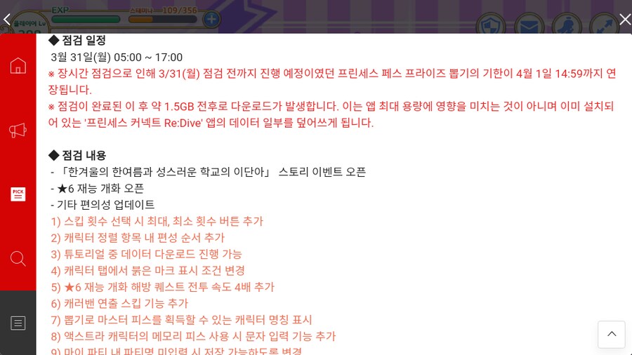 한섭 3월 31일(월) 05:00~17:00 점검_1.png