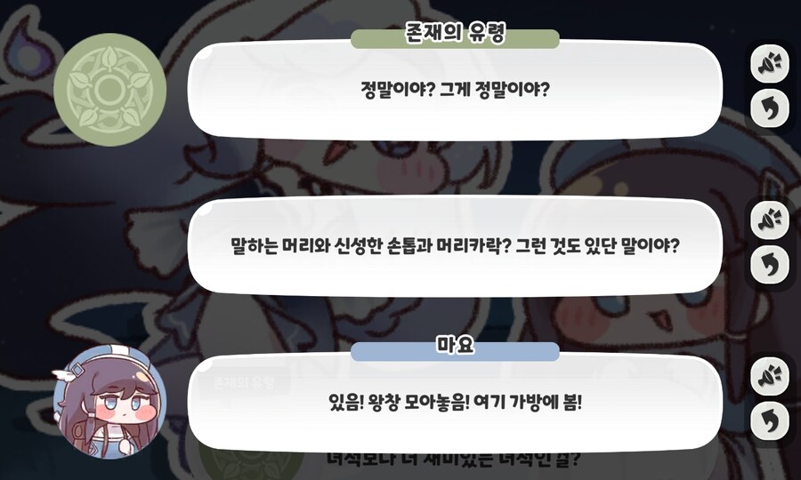 트릭컬)사람들이 잘 모르는 트릭컬 장르_13.jpg
