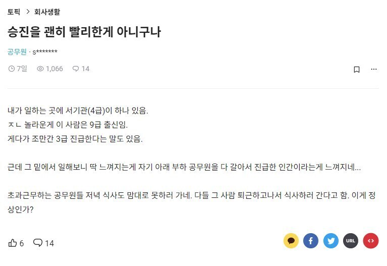 SSS급 공무원_1.jpg