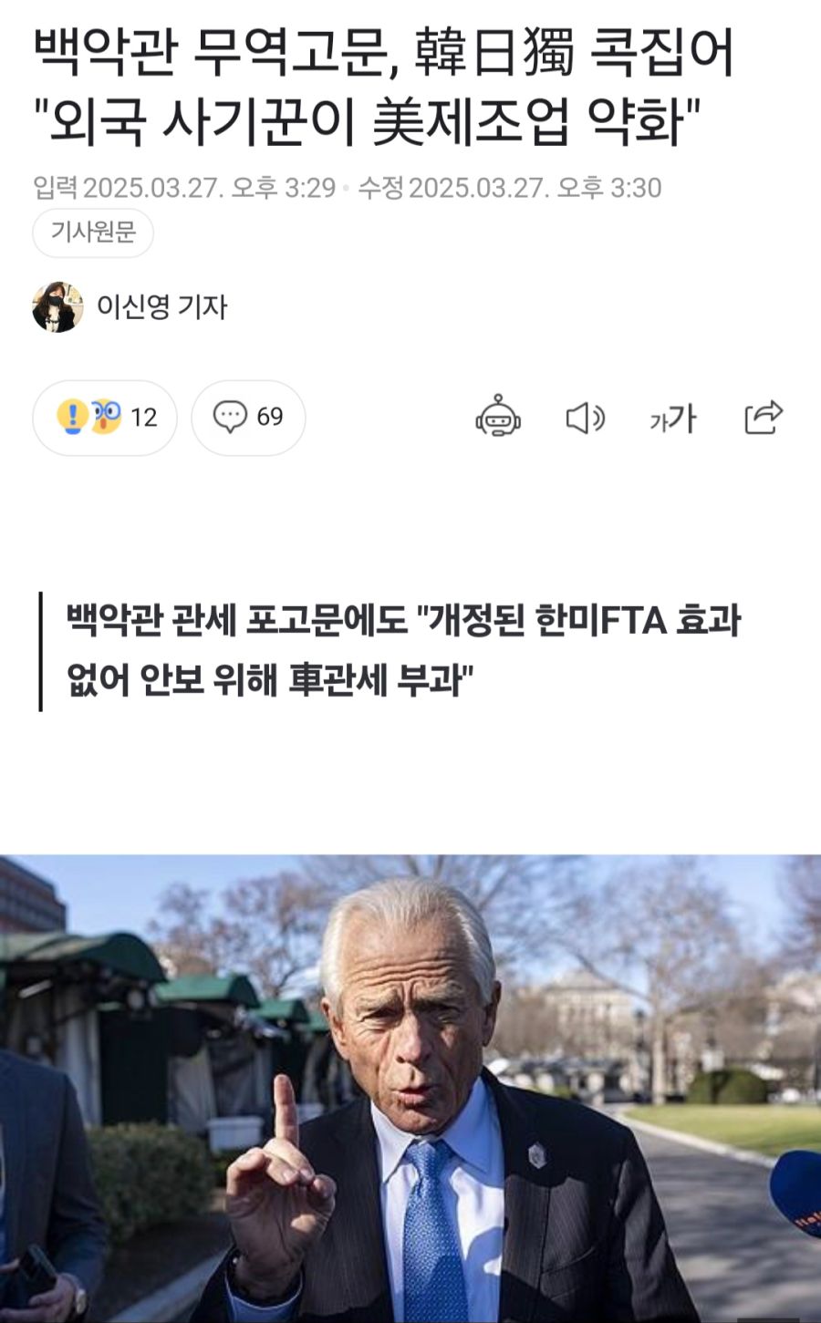한국, 일본, 독일 사기꾼들이 미국 제조업을 망쳤다.news_1.jpg