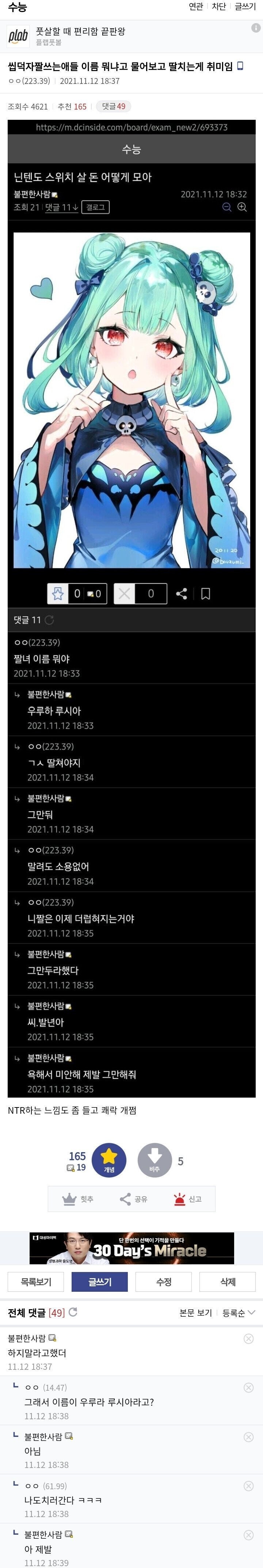 씹덕을 괴롭히는 디시인들.jpg_1.jpg