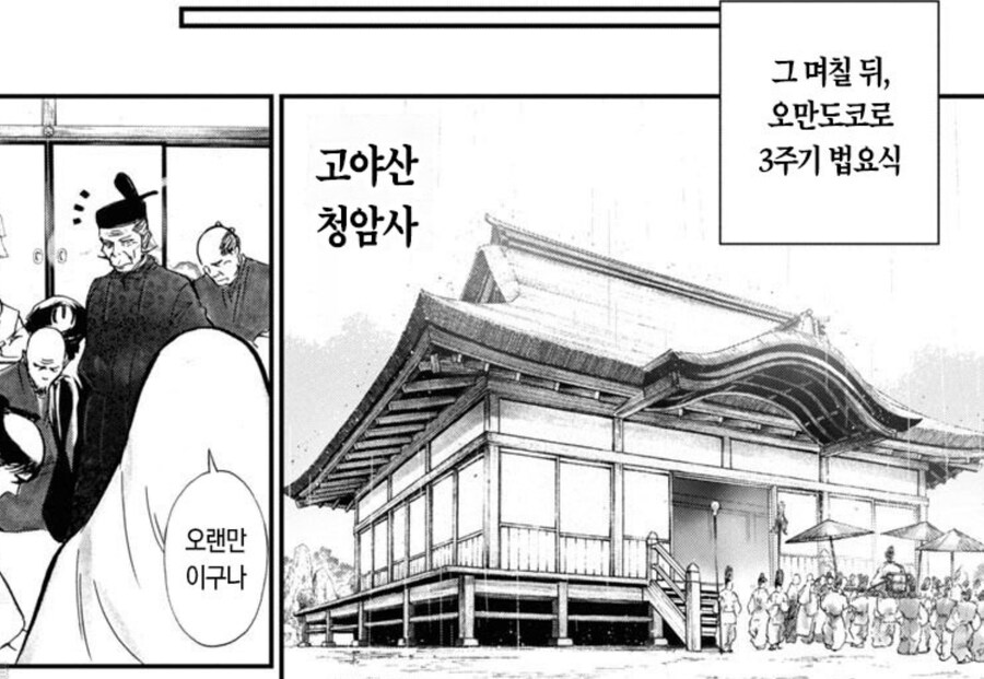 나라의 최고 권력자가 경칭을 사용하는 단 한사람_5.jpg