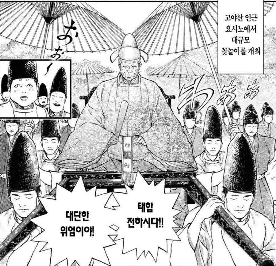 나라의 최고 권력자가 경칭을 사용하는 단 한사람_3.jpg