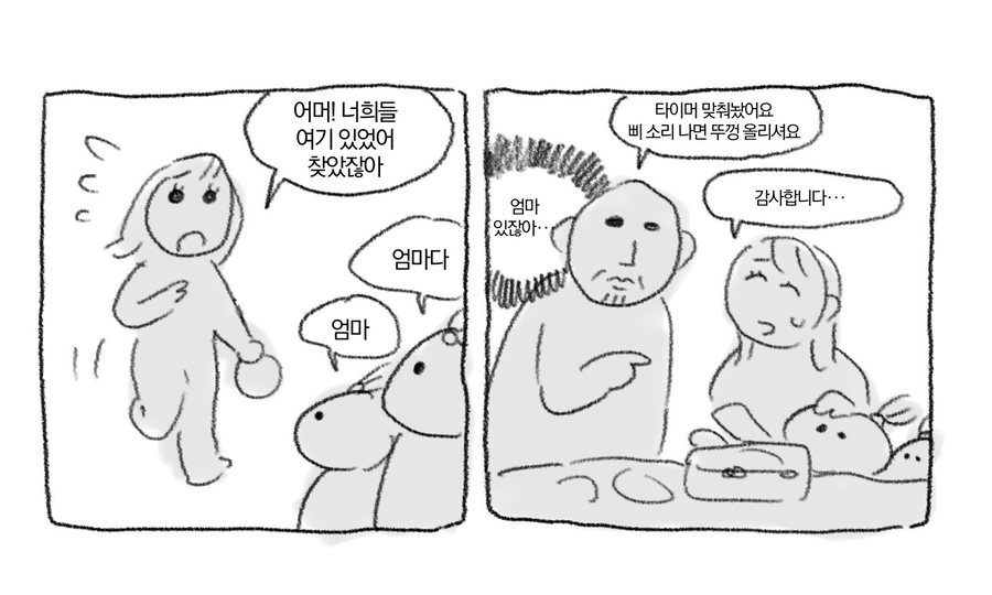 뷔페에서 엄마 없는 애들 봄.jpg_2.webp