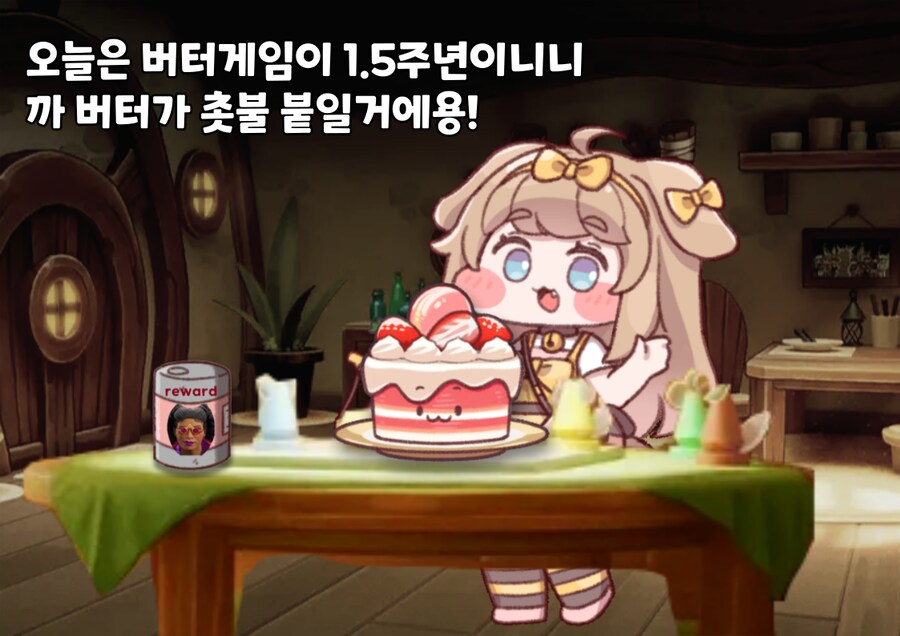 트릭컬)내일 골든 크레마 갈 준비완료!_1.png