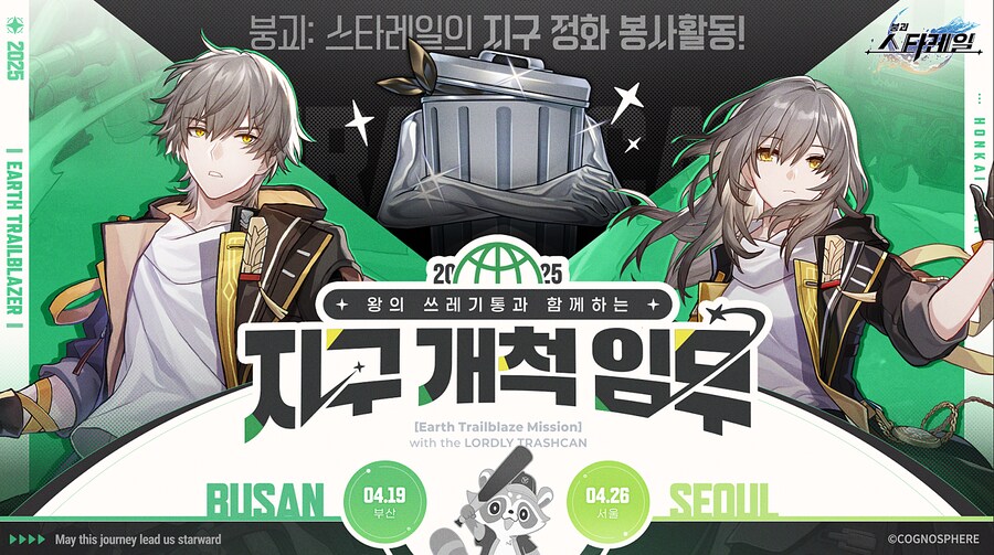 [붕괴: 스타레일] 2주년 이벤트 일람, 프리뷰 스페셜 프로그램 정보_5.png