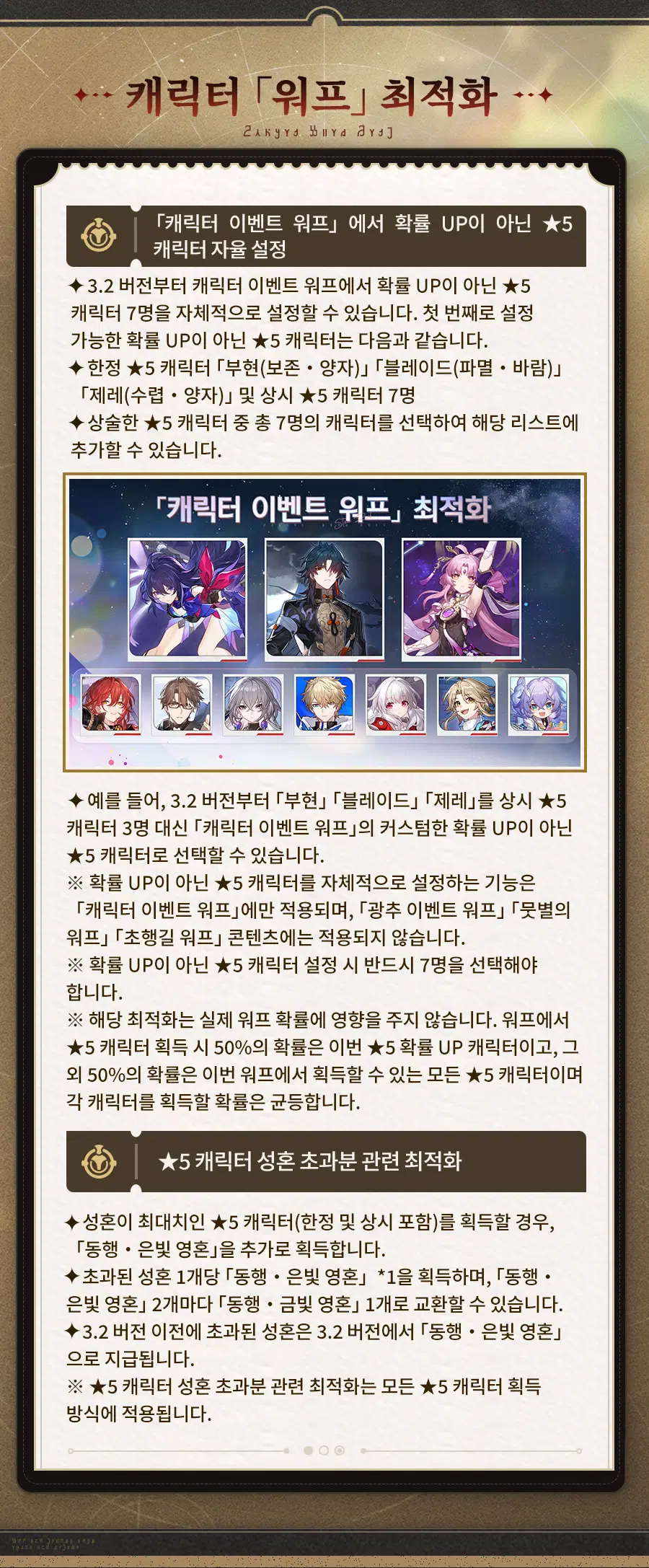 [붕괴: 스타레일] 2주년 이벤트 일람, 프리뷰 스페셜 프로그램 정보_9.webp