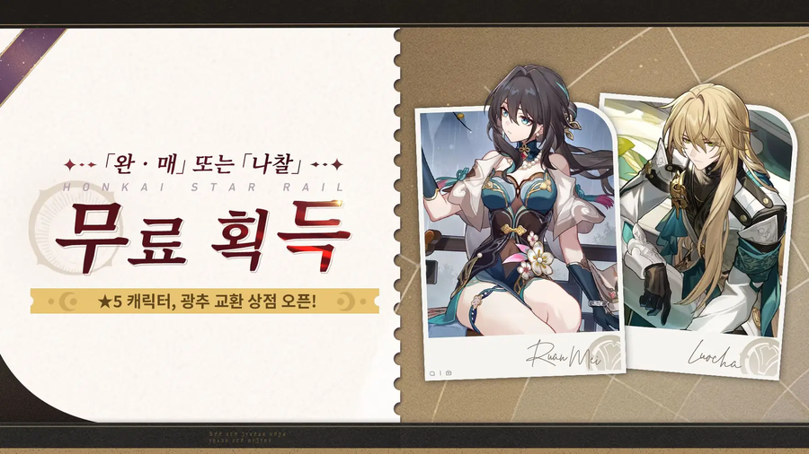 [붕괴: 스타레일] 2주년 이벤트 일람, 프리뷰 스페셜 프로그램 정보_6.webp