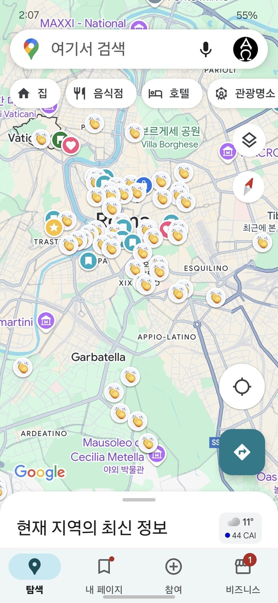 로마 왕복 48만원으로 다녀온 펨코인의 놀라운 점.JPG_2.jpg