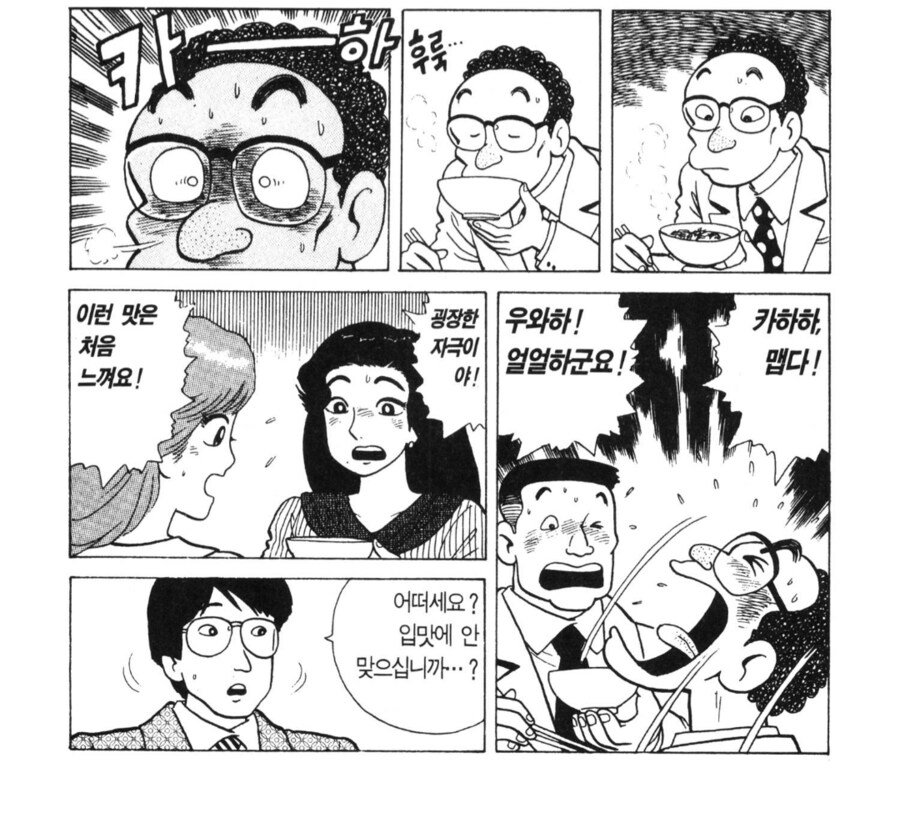 일본인 : 빌어먹을 한국인, 이 시뻘건 나베는 도대체 뭐냐고?_2.png