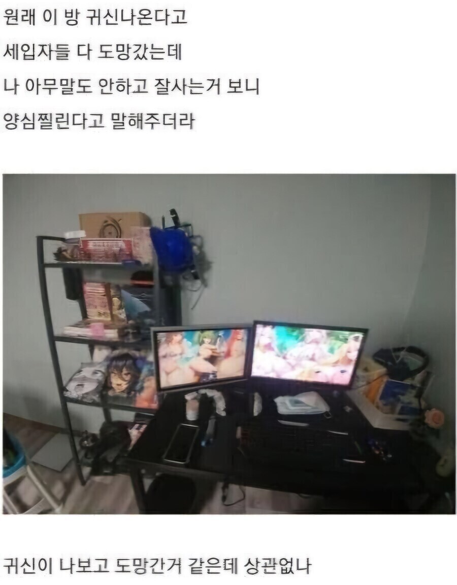 건물주가 양심에 찔려서 귀신 나온 방이라고 자백함_1.jpg