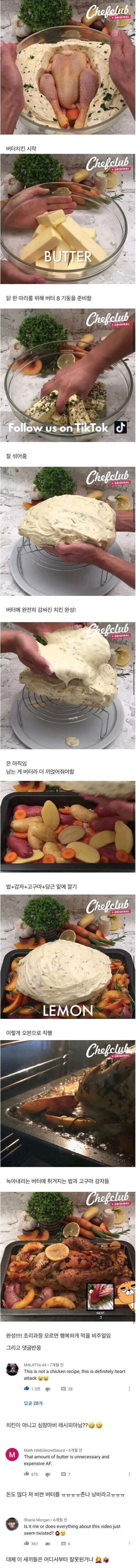 세계인들이 경악한 미국의 요리_1.jpg