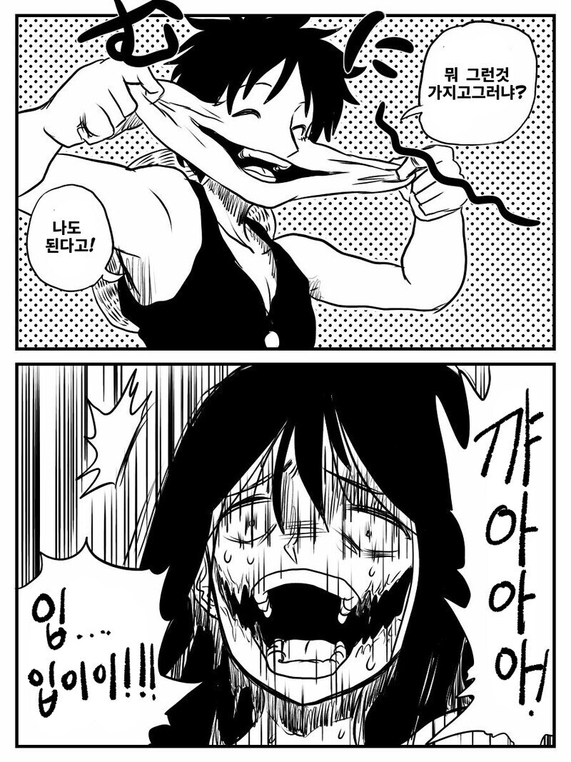 번지수를 잘못 찾은 빨간마스크 만화.manhwa_4.jpg