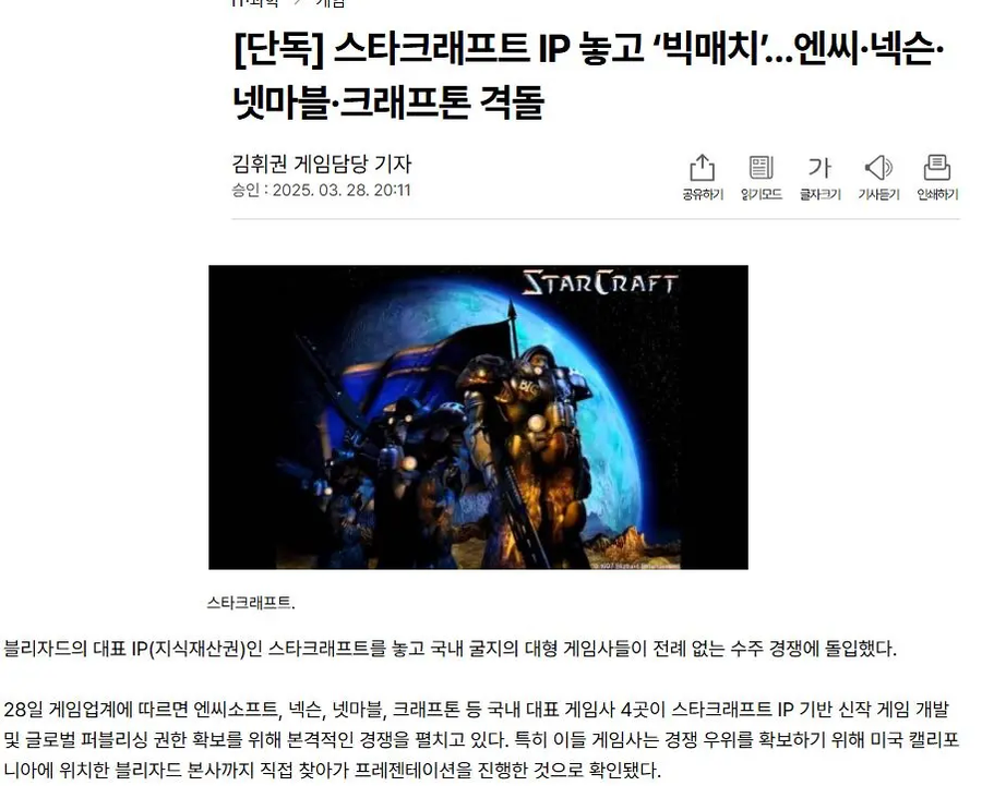 스타크래프트 근황.jpg_1.webp
