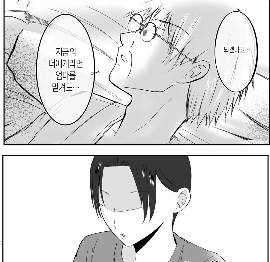 "어쩔수없지. 아버지. 그럼 내가 대신 되어줄게"_2.jpg