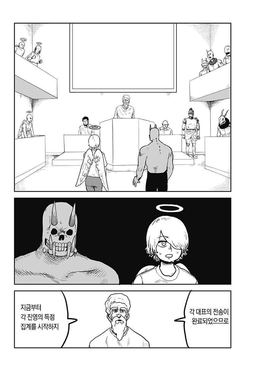 인간 평가하는 만화 근황_1.jpg