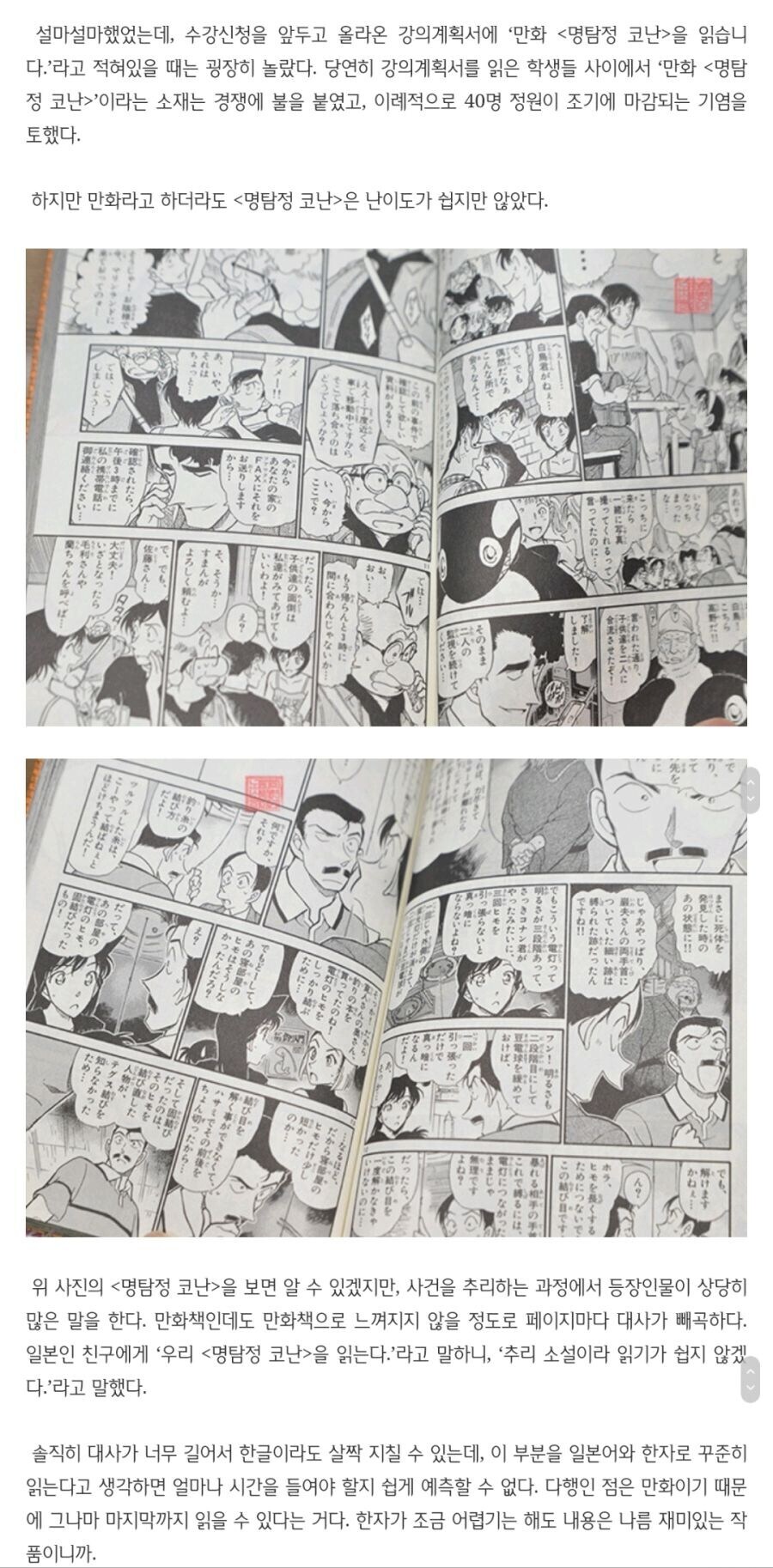 의외로 일본인도 인정하는 일본어 공부법_2.jpg