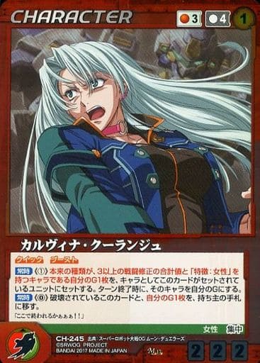 슈퍼로봇대전OG MD - Revengers (히스테리년 테마)_1.jpg