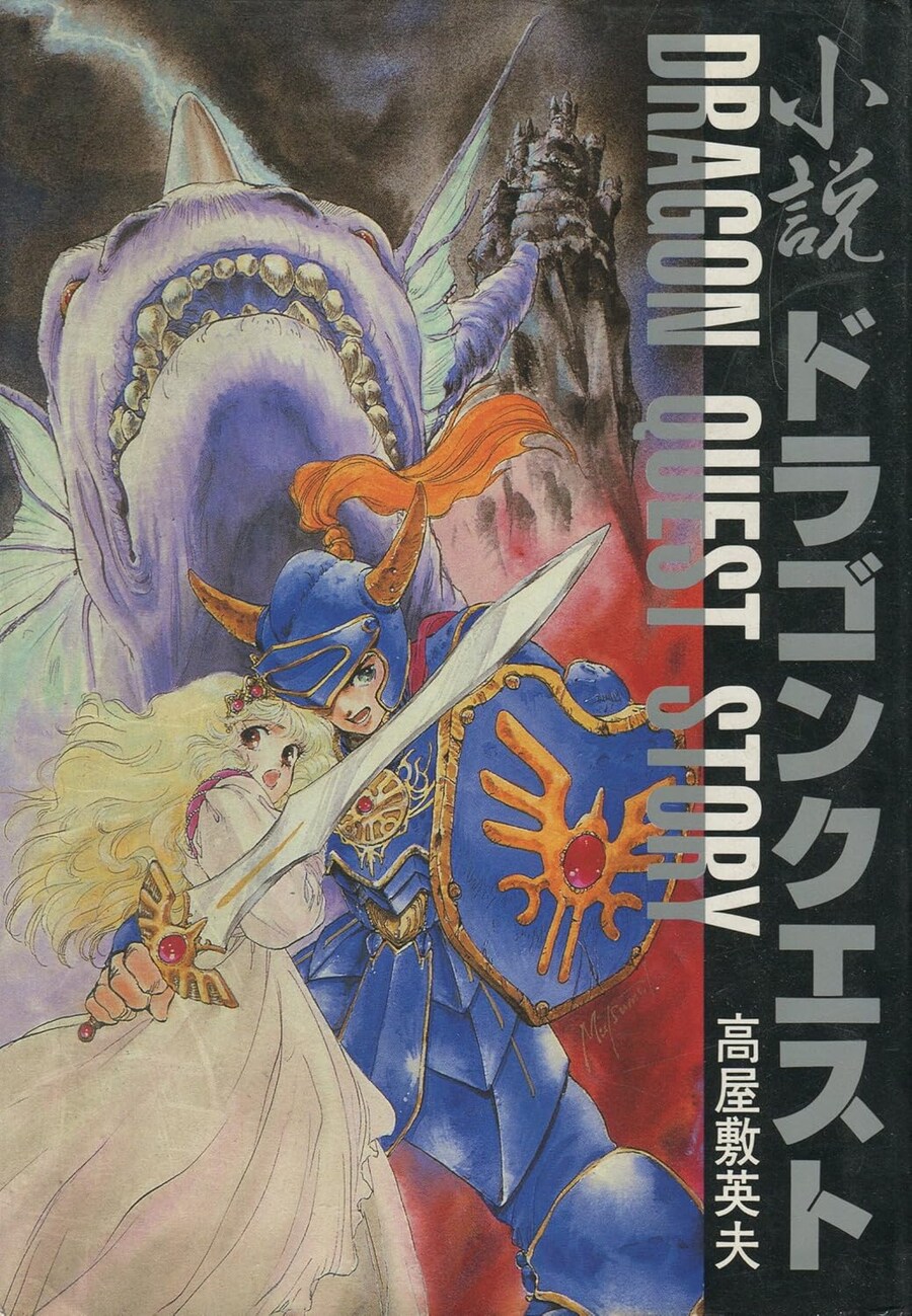 드퀘1&2에 추가될까? 초대에 있었던 여행 동료_1.jpg