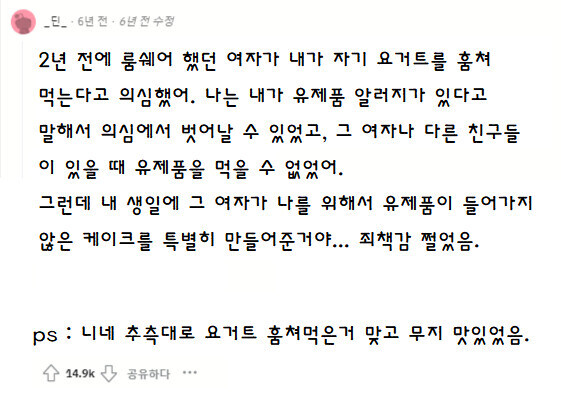 작은 거짓말이 커져서 인생의 일부가 된 적 있어?_4.jpg