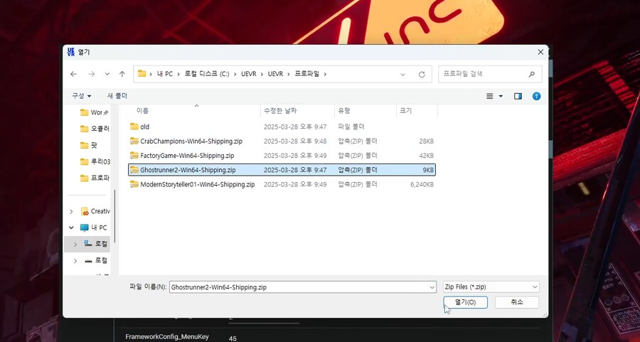 [UEVR] 고스트러너 2 VR로 플레이 - 메타퀘스트3 - 호환 A급_20.png