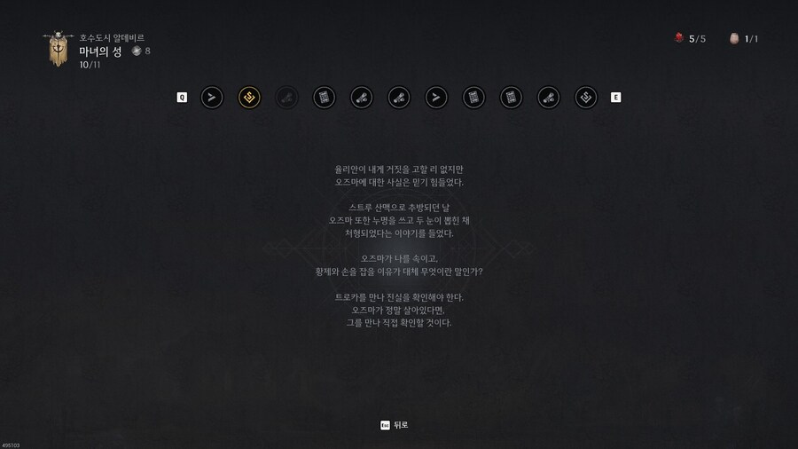 [스포?] 후반부 지역 카잔의 기억 질문(해결 완료)_1.jpg