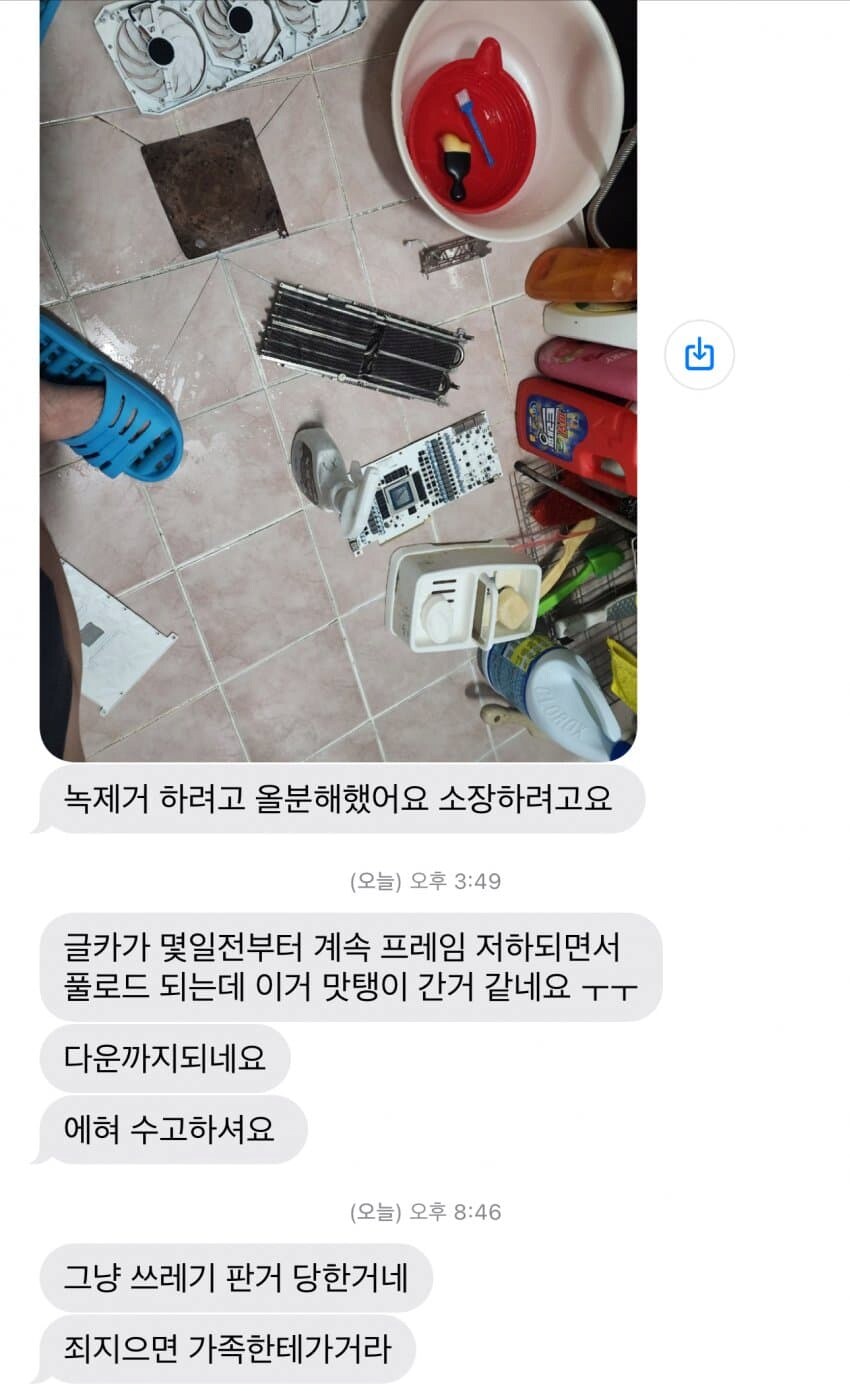 컴퓨터 물청소 빌런을 만난 디시인.jpg_3.png