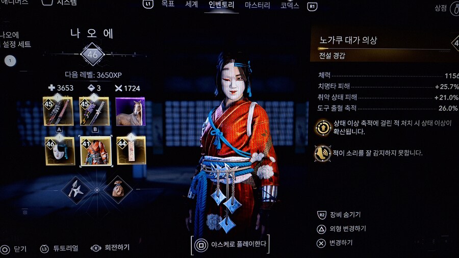 전설 머리 "노가쿠 대가 가면" 획득장소_5.jpg