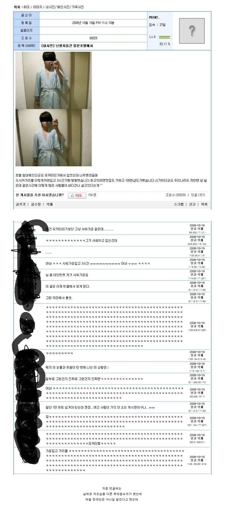 와 호텔 침대에 유카타 있음_1.jpg