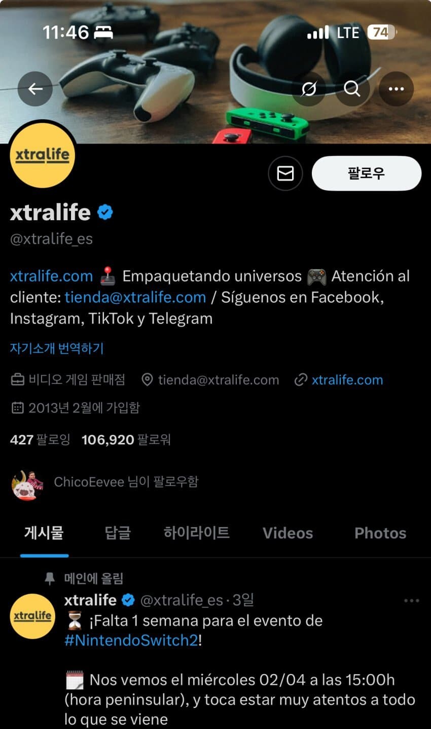 스페인 유통업체에서 스위치 2 가격 등록.._1.png