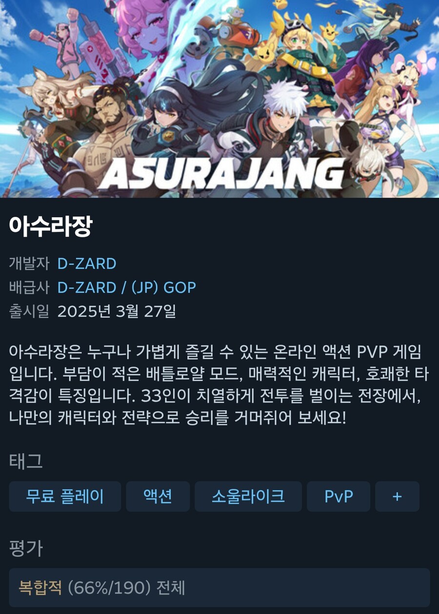 Nc퇴사자들이 모여서 만든 씹덕게임 근황_1.jpg