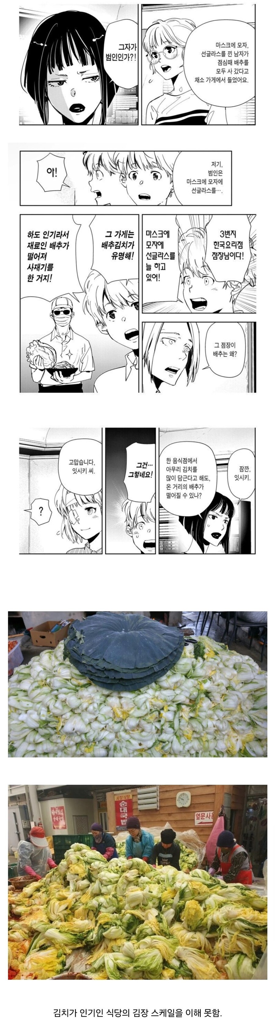 본의 아니게 설정 오류가 생긴 망가.manga_1.jpg